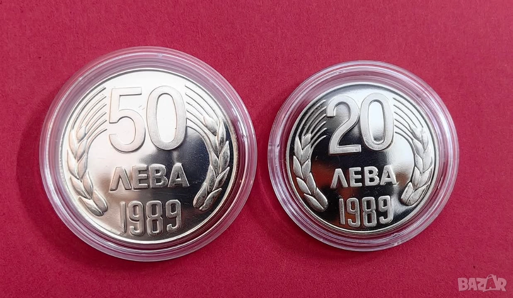 лот 20 и 50 лева 1989 година България , снимка 1