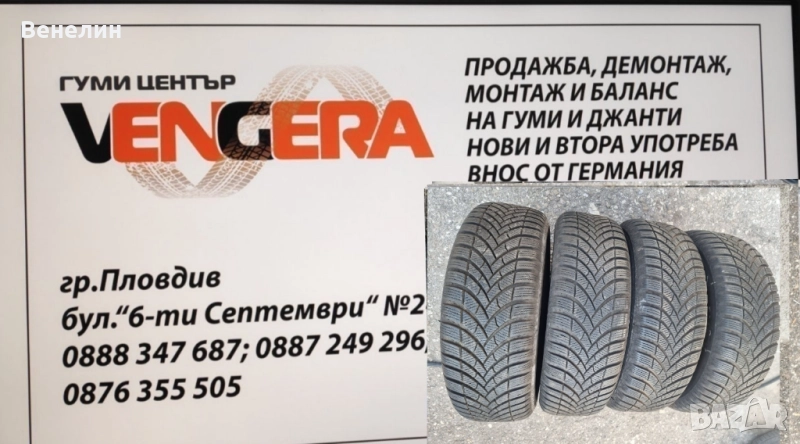 4бр.Зимни Гуми SEMPERIT 215x65x16цола, снимка 1