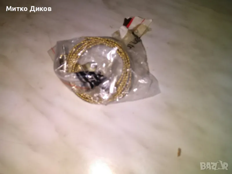 някякво въженце метално жълто с болтове за поставяне, снимка 1