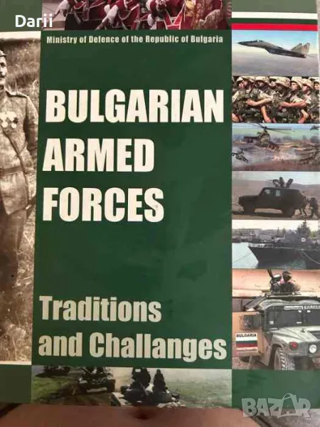 Bulgarian armed forces, снимка 1