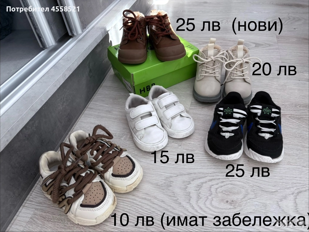Маратонки и боти за момче , снимка 1