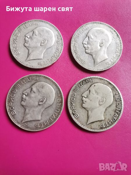 Сребърни монети , снимка 1