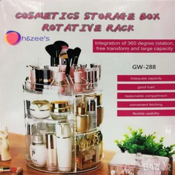 Въртящ се органайзер за козметика  , снимка 1