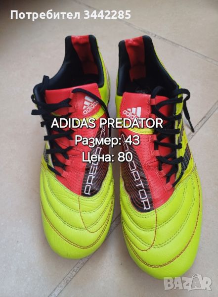  Футболни обувки Adidas, снимка 1