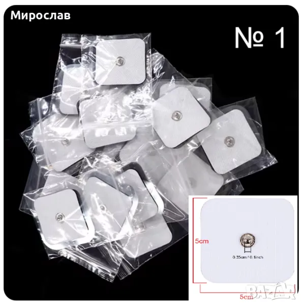 Самозалепващи се електроди за уреди за масажи и терапия , снимка 1