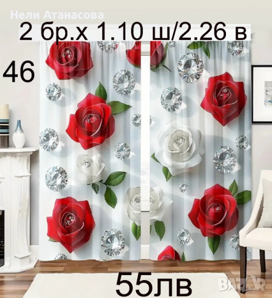 Завеси-нов модел, снимка 1