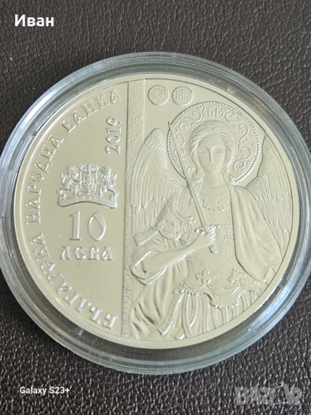 Продавам сребърна монета 10 лева от 2019 год,Дряновски манастир.ина, снимка 1