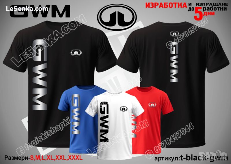 Great Wall GWM тениска t-black-gwm, снимка 1