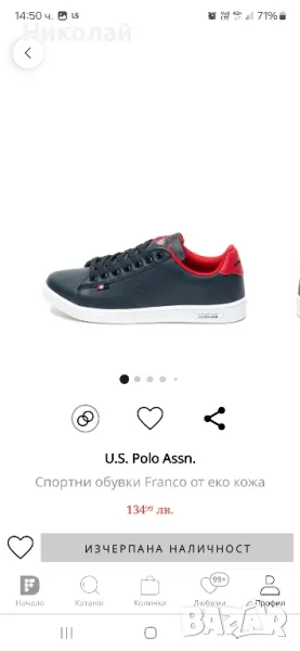 Мъжки маратонки U.S. POLO Assn., снимка 1