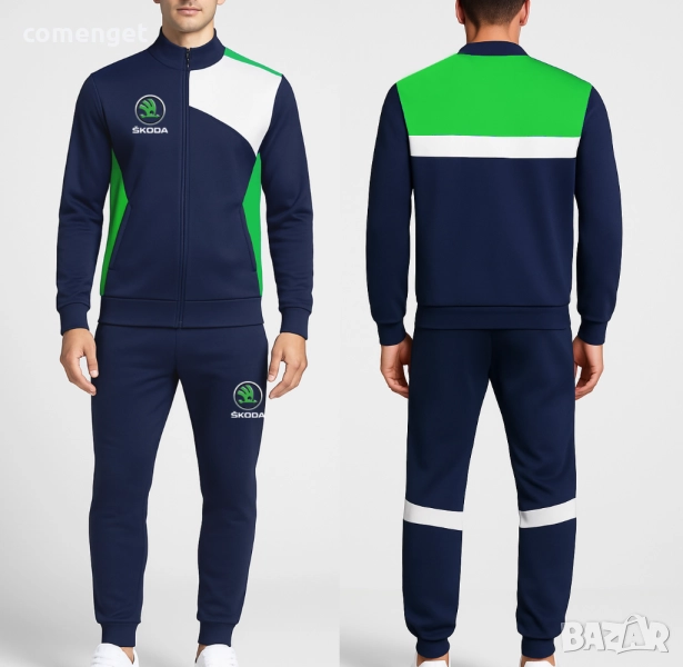 Спортен екип от две части ШКОДА / SKODA горнище и долнище. Или на марка по ТВОЙ избор!, снимка 1