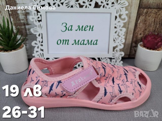 Нови модели детски сандали за момиче, снимка 2 - Детски сандали и чехли - 45877572