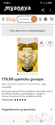 Vintage настолна лампа с порцеланова основа в азиатски стил и текстилен абажур . , снимка 11 - Настолни лампи - 53786976