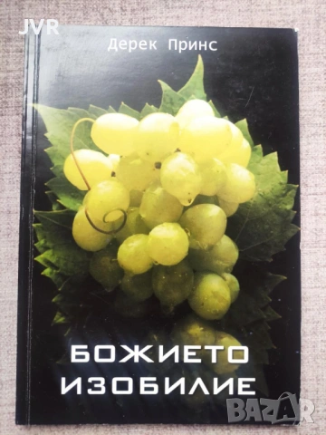 Разпродажба на книги по 2.50 евро за брой., снимка 18 - Специализирана литература - 53667374