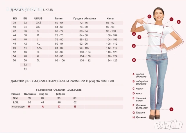 Дамски дънки , снимка 2 - Дънки - 53112877