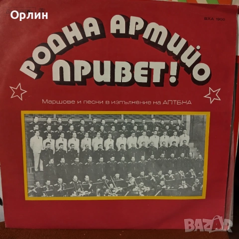 Нови, не просвирвани грамофонни плочи., снимка 2 - Грамофонни плочи - 54064962