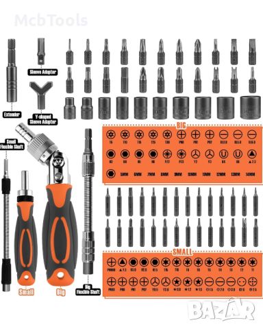 Комплект отвертки с тресчотка 68 части, снимка 6 - Други инструменти - 46460843