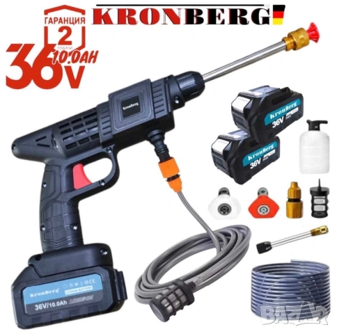 Акумулаторна Водоструйка KRONBERG 36V 10AH с 2 Батерии и Зарядно в Куфар Пръскачка, снимка 2 - Други инструменти - 52358433