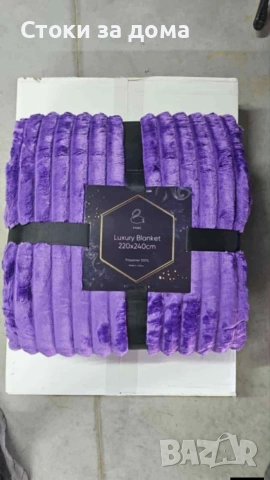 Луксозно меко ДВУЛИЦЕВО одеало 220х240 