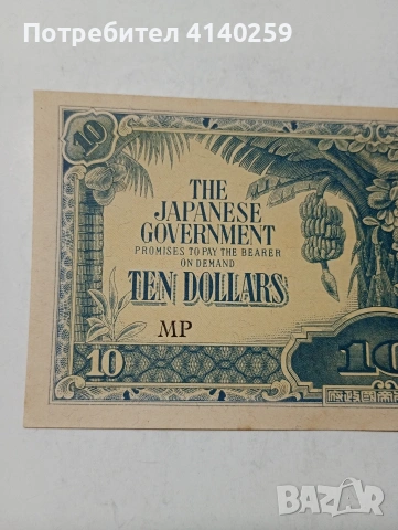 ЯПОНСКА БАНКНОТА , снимка 2 - Нумизматика и бонистика - 53536769