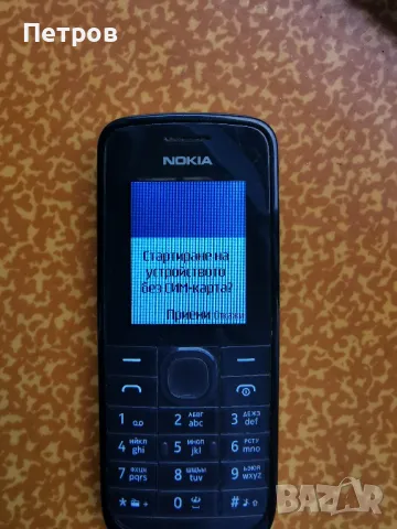  телефон Nokia 113. Model RM 871със зарядно устройство, снимка 2 - Nokia - 46721464