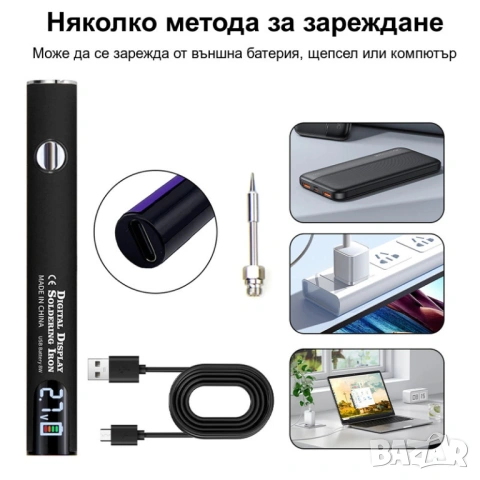 Преносим цифров поялник, регулиране на температурата, USB-C зареждане, снимка 5 - Друга електроника - 53303514