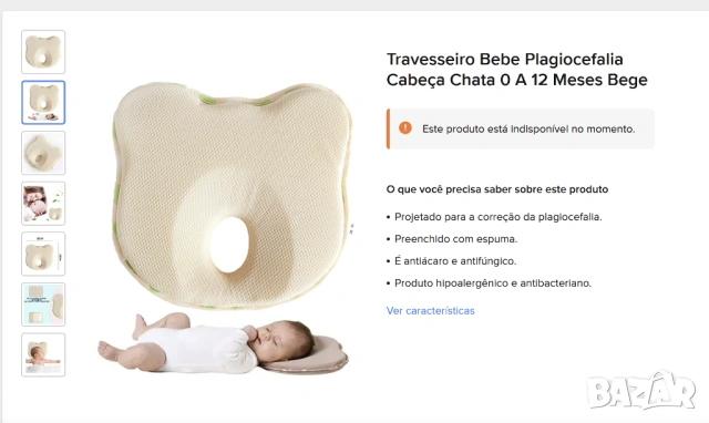 Ергономична бебешка възглавница 0-12 месеца, снимка 3 - Спално бельо и завивки - 53841686