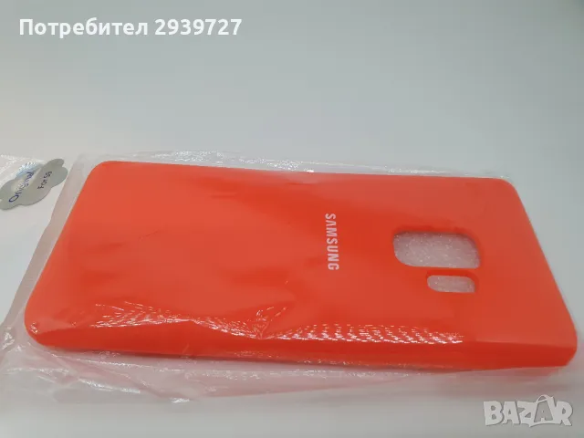 Силиконов гръб за Samsung S9, снимка 1 - Калъфи, кейсове - 47119723