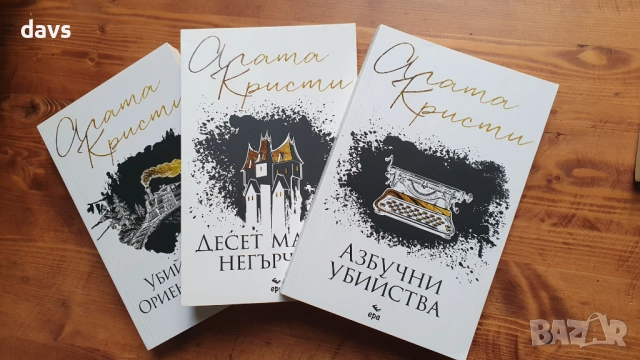 Криминални романи / Трилъри