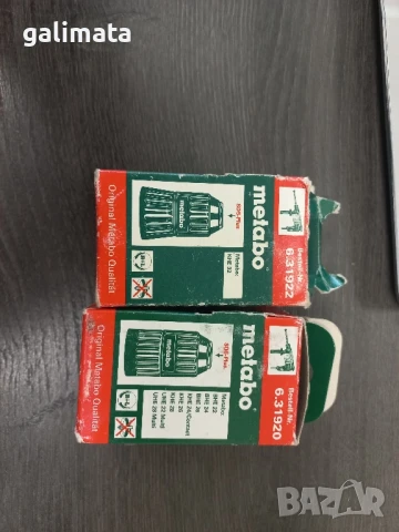 Патронници Metabo SDS-plus