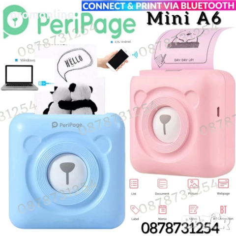 Мини Преносим Принтер за Печат с Безжична Връзка, Bluetooth, Android