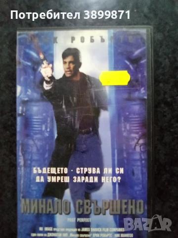 Продавам видеокасети цена 10 лева