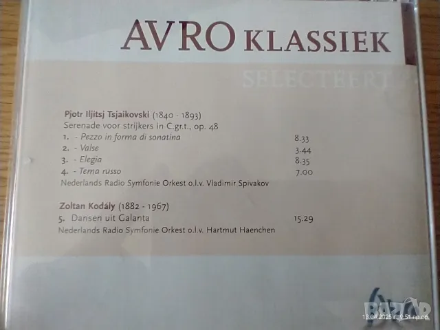 Класическа музика на CD-та, снимка 5 - CD дискове - 49877647