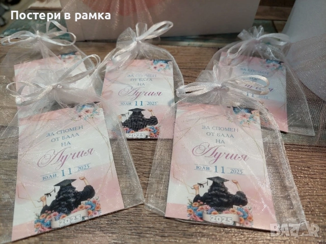 Магнити за абитуриентски бал 