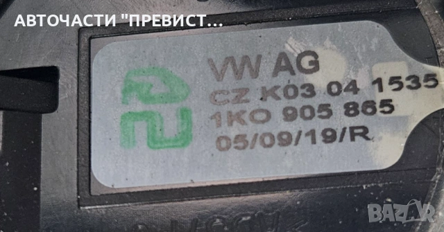 Кормилен Прът с Патронник и Ключ Фолксваген Голф 5+ VW Golf 5 Plus OEM 1k0905865, снимка 2 - Части - 53514204