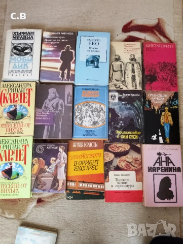 Книги на български, снимка 7 - Художествена литература - 53581377
