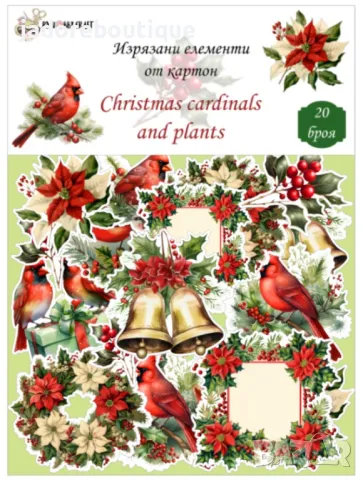 Изрязани елементи от картон Christmas cardinals and plants 20 бр - R089, снимка 1 - Други - 47402938