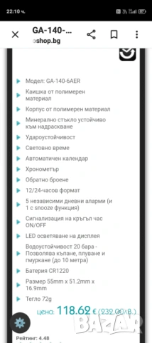 Часовник Casio G-Shock GA-140., снимка 5 - Мъжки - 54128419