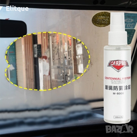 Спрей за кола CARPRO M-8008, против замъгляване на стъкла и огледала, снимка 7 - Други стоки за дома - 52865014