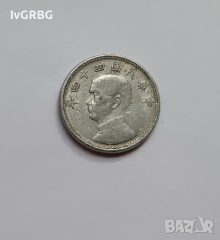 1 дзяо Тайван 1 дзяо 1955 Тайван ( Република Китай ) , китайска монета , снимка 4 - Нумизматика и бонистика - 45550696