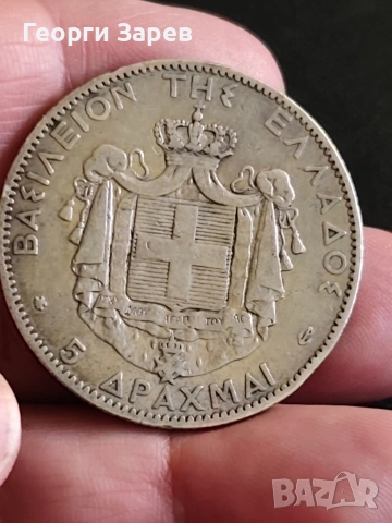 5 драхми 1876 год, Кралство Гърция, крал Георгиус I, сребро 25.00 гр, проба 900/1000, снимка 3 - Нумизматика и бонистика - 53815201