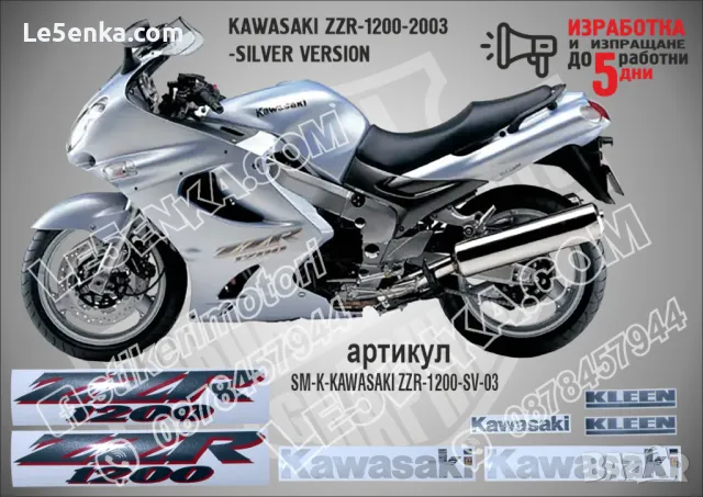 ZZR 600 - 2007 Red Version, снимка 10 - Аксесоари и консумативи - 48774767