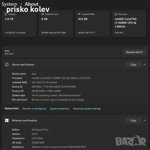 Геймърски компютър - rtx 3050 8gb, i5-10400f, 16gb ram ddr4, снимка 2 - Геймърски - 53737888