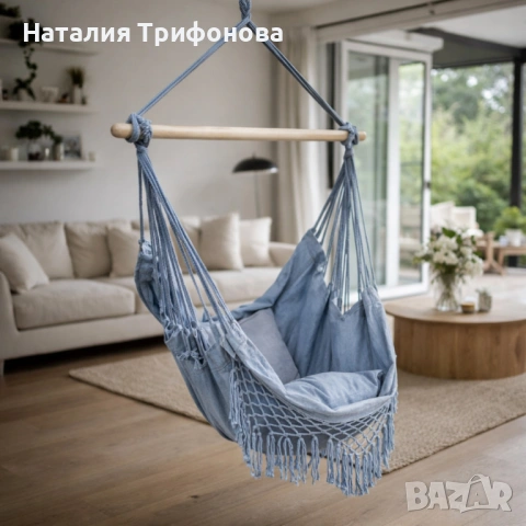 Люлка - хамак в Бразилски Бохо стил - удобно място за релакс
