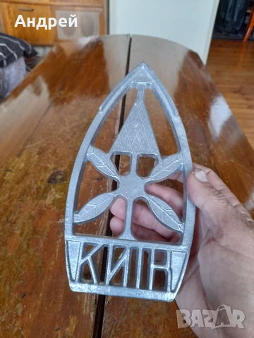 Стара поставка за ютия #6, снимка 3 - Други ценни предмети - 53297780