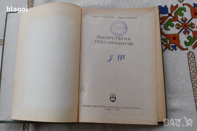 стари книги , снимка 3 - Антикварни и старинни предмети - 54098696