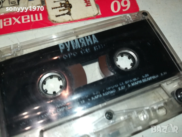 РУМЯНА-ОРИГИНАЛНА КАСЕТА 1710251704, снимка 8 - Аудио касети - 52089857