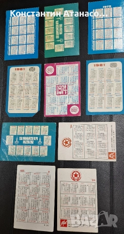 Стари спортни календарчета от 70'-80'те год., снимка 2 - Колекции - 52553092