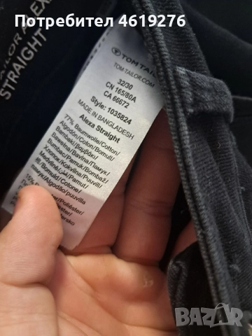 Продавам дънки на Tom Tailor Спешно!!!, снимка 4 - Дънки - 52532242