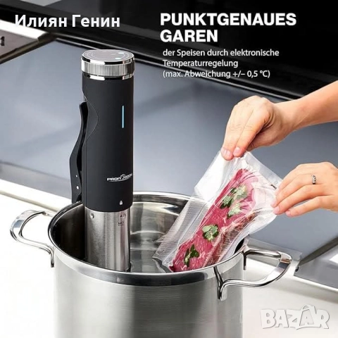 Уред за Вакуумно Готвене ProfiCook PC SV 1126, снимка 4 - Уреди за готвене на пара - 52244363