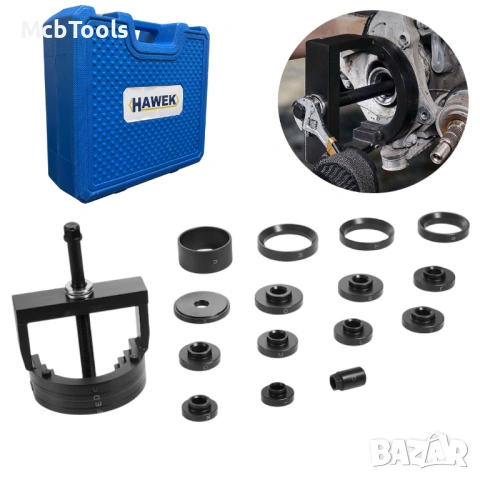 Комплект за монтаж и демонтаж на главини, лагери и тампони HAWEK, снимка 4 - Други инструменти - 53710331